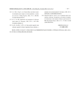 骨科临床与研究杂志2025年11月第6期