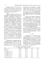 骨科临床与研究杂志2025年11月第6期