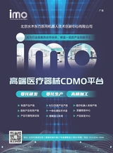 骨科临床与研究杂志2025年11月第6期