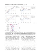 骨科临床与研究杂志2025年11月第6期