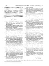 骨科临床与研究杂志2025年11月第6期