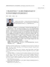 骨科临床与研究杂志2025年11月第6期