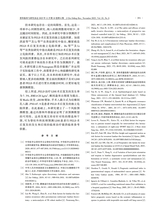 骨科临床与研究杂志2025年11月第6期