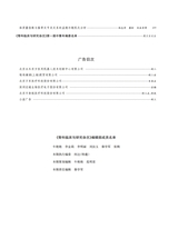 骨科临床与研究杂志2025年11月第6期