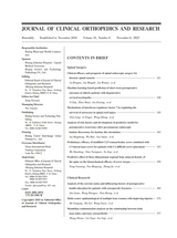 骨科临床与研究杂志2025年11月第6期