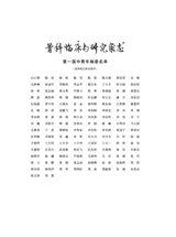 骨科临床与研究杂志2025年11月第6期