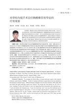 骨科临床与研究杂志2025年11月第6期