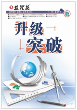 数理报·高一数学北师大版2025年5-6月45-52期合刊