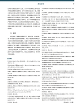 艺术博物馆2024年11月第6期