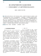 艺术博物馆2024年11月第6期