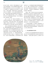 艺术博物馆2024年11月第6期