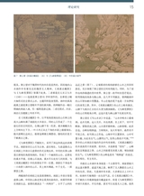 艺术博物馆2024年11月第6期