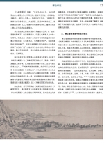 艺术博物馆2024年11月第6期