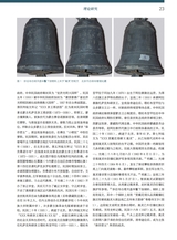 艺术博物馆2024年11月第6期