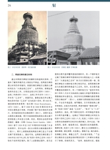 艺术博物馆2024年11月第6期