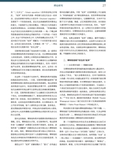 艺术博物馆2024年11月第6期