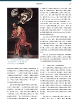 艺术博物馆2024年11月第6期