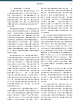 艺术博物馆2024年11月第6期