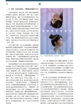 艺术博物馆2024年11月第6期