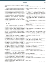 艺术博物馆2024年11月第6期