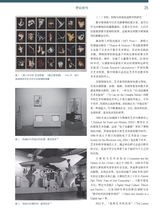 艺术博物馆2024年11月第6期