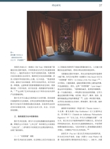 艺术博物馆2024年11月第6期