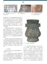 艺术博物馆2024年11月第6期