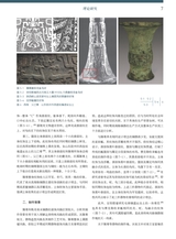 艺术博物馆2024年11月第6期