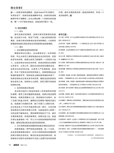 会计师2023年12月第12期