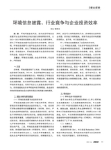 会计师2023年12月第12期