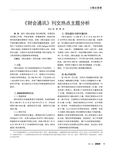 会计师2023年12月第12期