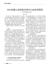 会计师2023年12月第12期