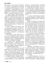 会计师2023年12月第12期