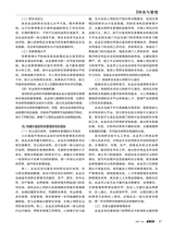 会计师2023年12月第12期