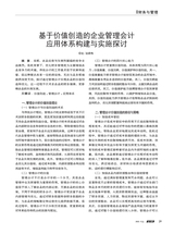 会计师2023年12月第12期