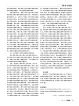 会计师2023年12月第12期