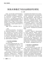 会计师2023年12月第12期