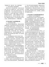 会计师2023年12月第12期