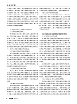 会计师2023年12月第12期