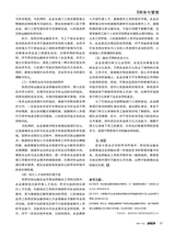 会计师2023年12月第12期