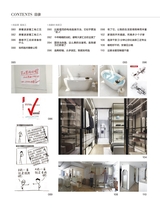 租售情报·装修情报 2019年12月第6期