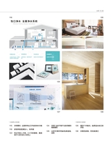 租售情报·装修情报 2019年12月第6期