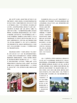 租售情报·装修情报 2019年12月第6期