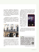 租售情报·装修情报 2019年12月第6期