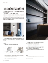 租售情报·装修情报 2019年12月第6期