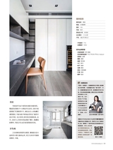 租售情报·装修情报 2019年12月第6期