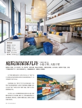 租售情报·装修情报 2019年12月第6期