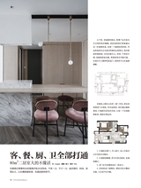 租售情报·装修情报 2019年12月第6期