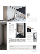 租售情报·装修情报 2019年12月第6期