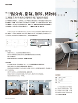 租售情报·装修情报 2019年12月第6期